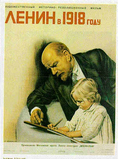 ����� � 1918 ����